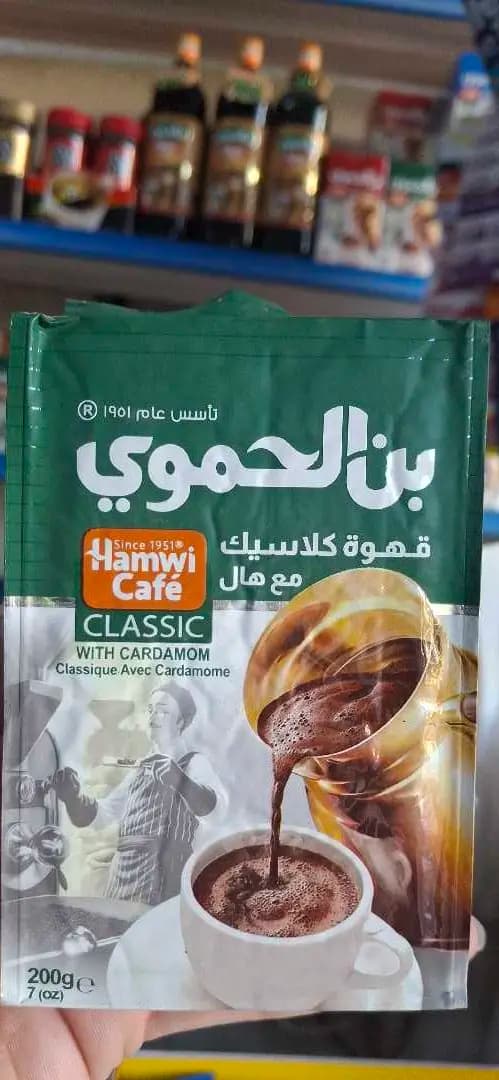 بن حموي أخضر(200غ) - صورة 1