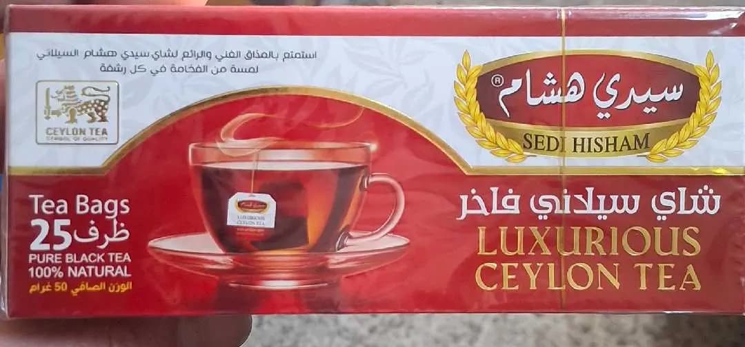 شاي سيدي هشام ظروف - صورة 1