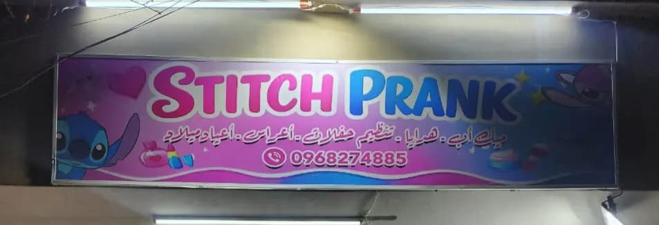 Stitch Prank
