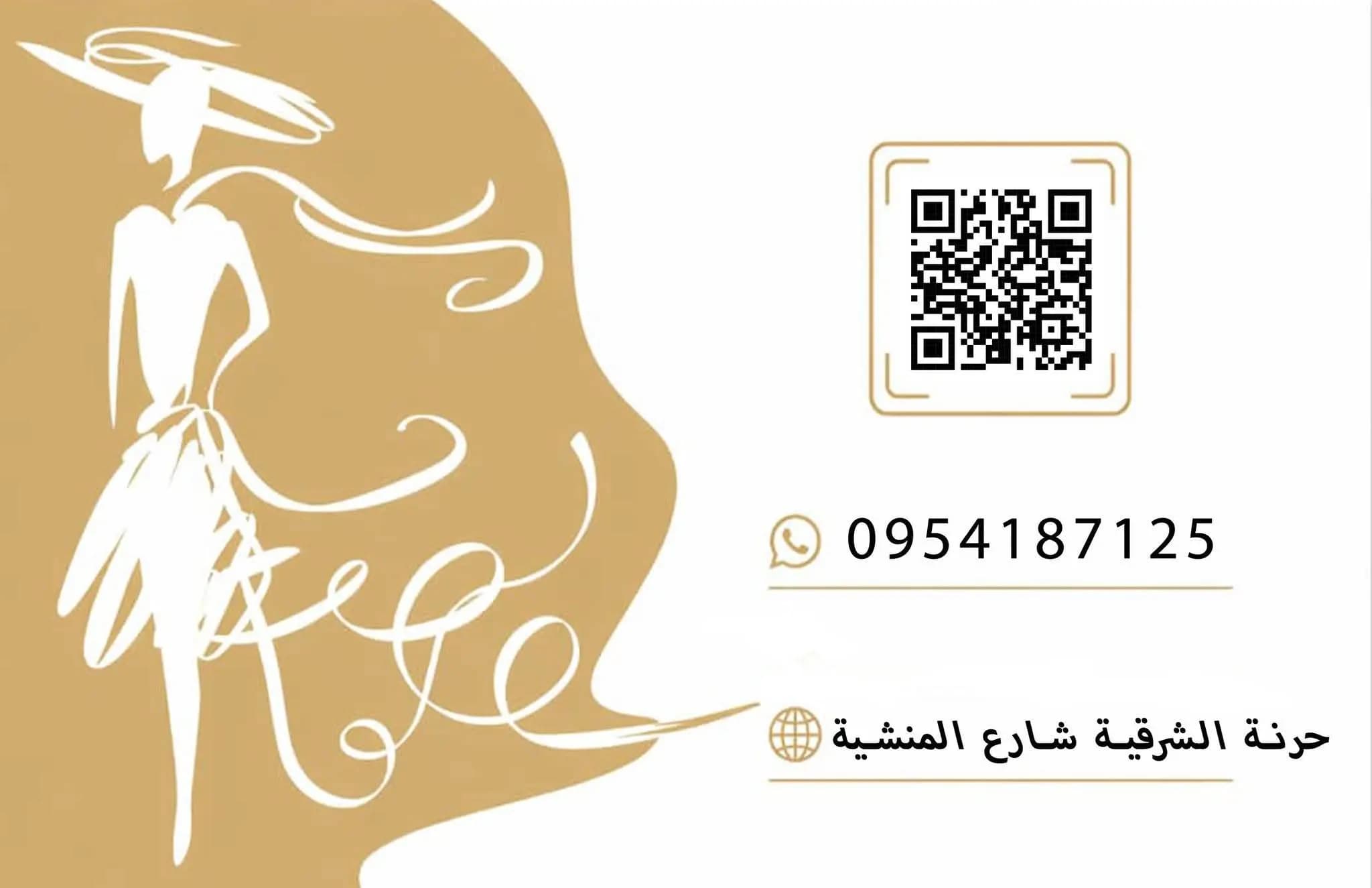 أزياء عمار