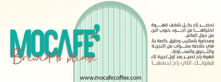 موكّافي Mocafe
