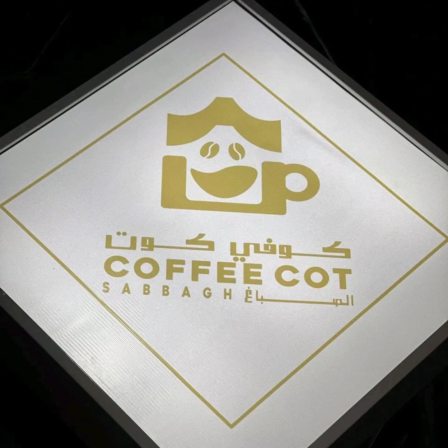 كوفي كوت
