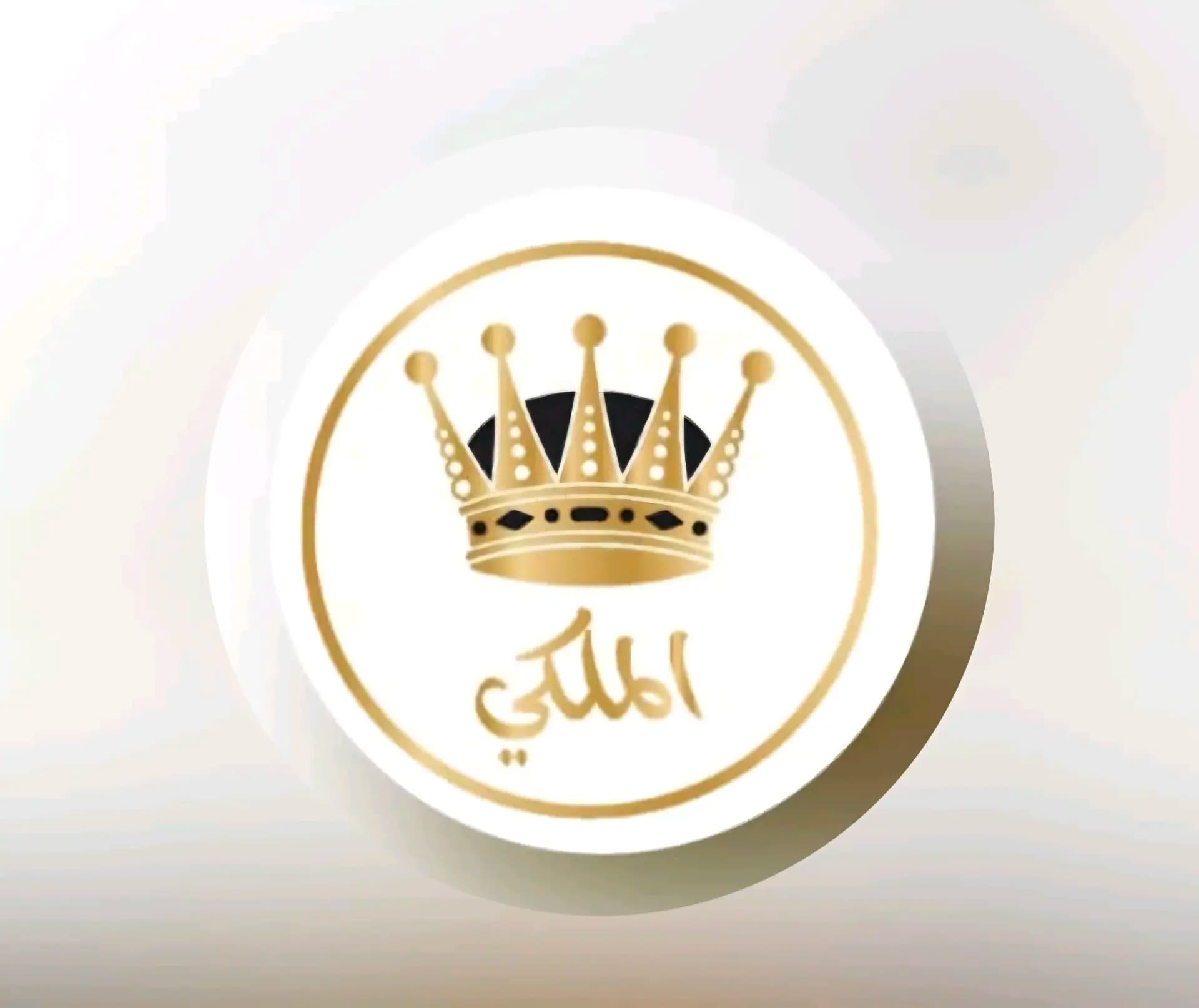 مندي الملكي