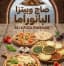 عروض وخصومات