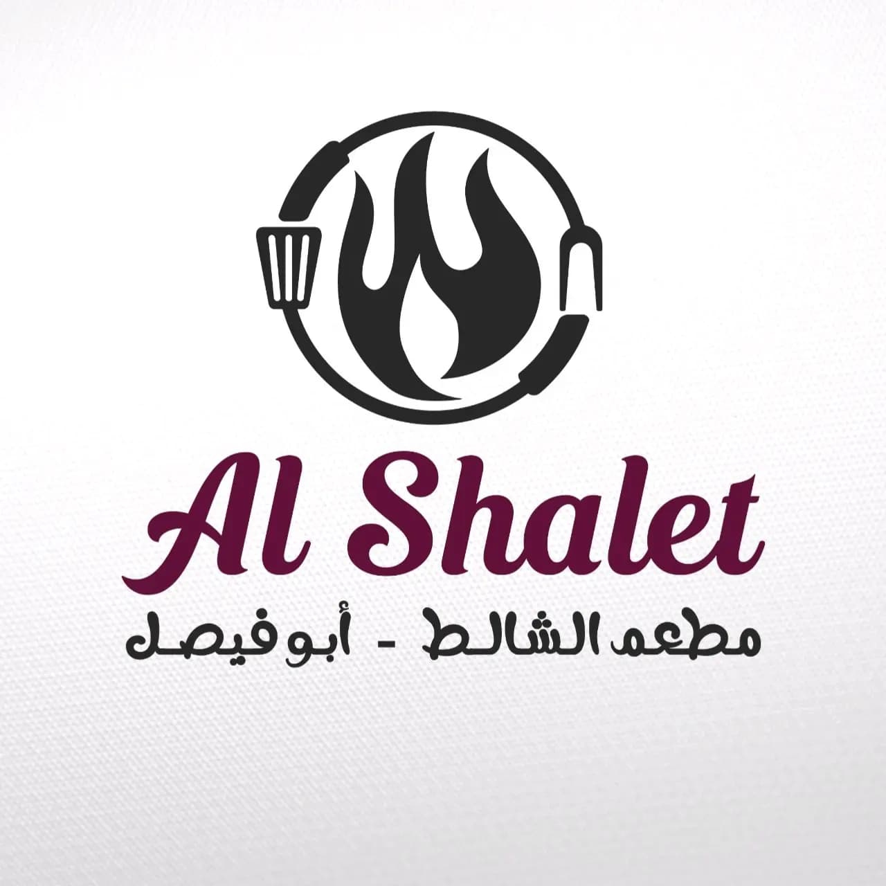 مطعم الشالط